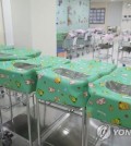 This file photo taken April 5, 2018, shows beds for infants at a general hospital in Seoul. (Yonhap)