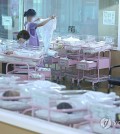This file photo taken on Dec. 26, 2023, shows a postpartum care service center in Seoul. (Yonhap)