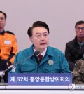 President Yoon Suk Yeol (C) speaks during a meeting on integrated defense at Cheong Wa Dae, the former presidential office, in Seoul on Jan. 31, 2024. The meeting is aimed at discussing ways to ensure the unity of the administrative, military and police branches, as well as civilians, in the country's defense. (Yonhap)