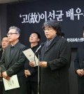 Director Bong Joon-ho (C, front), fellow filmmakers and entertainers call for an investigation into the circumstances leading to actor Lee Sun-kyun's death during their press conference on Jan. 12, 2024. (Yonhap)