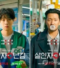 Posters of "A Killer Paradox" are shown in this image provided by Netflix. (PHOTO NOT FOR SALE) (Yonhap)