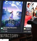 Movie posters are shown on an electronic board at a multiplex chain theater in Seoul in this undated file photo. (Yonhap)