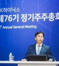 SK hynix Inc. CEO Kwak Noh-jung speaks during an annual shareholders meeting in Icheon, some 52 kilometers southeast of Seoul, on March 27, 2024, in this photo provided by the company. (PHOTO NOT FOR SALE) (Yonhap)