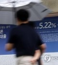 This file photo, taken July 18, 2023, shows information on a bank's loan programs at a lender in Seoul. (Yonhap)