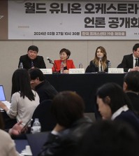Organizers of the World Union Orchestra talk during a press conference in Seoul on March 27, 2024. (Yonhap)