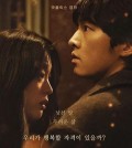 A poster of "My Name is Loh Kiwan" is shown in this image provided by Netflix on March 6, 2024. (PHOTO NOT FOR SALE) (Yonhap)