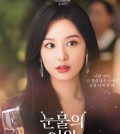 Posters for "Queen of Tears" are shown in this combined image provided by tvN. (PHOTO NOT FOR SALE) (Yonhap)