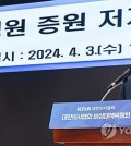 Kim Taek-woo, the head of the Korea Medical Association's emergency committee, speaks during a briefing held in Seoul on April 3, 2024. (Yonhap)