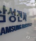 Samsung Electronics expects tenfold jump in Q1 profit as chip demand rebounds