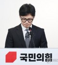 Han Dong-hoon, the interim leader of the ruling People Power Party, announces his resignation during a press conference held at the PPP's headquarters in western Seoul on April 11, 2024. (Pool photo) (Yonhap)