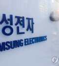 This file photo, taken Jan. 31, 2024, shows the Samsung Electronics Co. building in Seoul. (Yonhap)