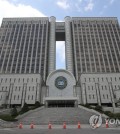 This undated file photo shows the Seoul High Court. (Yonhap)