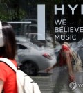 This file photo taken May 10, 2024, shows the exterior of K-pop giant Hybe's headquarters in Seoul. (Yonhap)