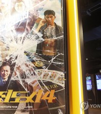 A poster for "The Roundup: Punishment" is on display at a cinema in Seoul on May 13, 2024. (Yonhap)
