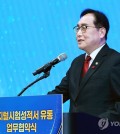 Trade Minister Cheong In-gyo delivers a speech at an event held at COEX exhibition hall in southern Seoul on Jan. 14, 2025, in this photo provided by the Ministry of Trade, Industry and Energy. (PHOTO NOT FOR SALE) (Yonhap)