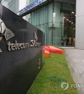 This file photo taken on April 22, 2025, shows the company's headquarters in Seoul. (Yonhap)