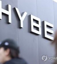 This undated file photo shows the headquarters of Hybe, the K-pop powerhouse behind supergroup BTS, in Seoul. (Yonhap)