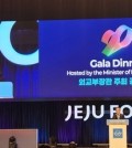 Foreign Minister Cho Tae-yul delivers remarks during a banquet dinner hosted for foreign diplomats on the sidelines of the Jeju Forum for Peace and Prosperity on Jeju Island, South Korea, on May 29, 2025. (Yonhap)
