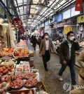 This undated file photo shows a traditional market. (Yonhap)