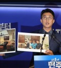 Rep. Noh Jong-myeon, a spokesperson for the Democratic Party's election committee, discloses photos of Jee Kui-youn of the Seoul Central District Court at the party's headquarters in Seoul on May 19, 2025, raising allegations that the judge was treated at an expensive hostess bar. (Yonhap)