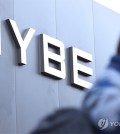 This file photo taken Feb. 26, 2025, shows the facade of Hybe's headquarters in Seoul. (Yonhap)