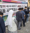 Voters stand in line to cast early votes at a polling station in Seoul on May 30, 2025, the second and last day of early voting for the June 3 presidential election. (Yonhap)