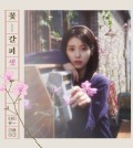 Singer IU is seen in this cover image for her upcoming remake album "Flower Bookmark 3," provided by Edam Entertainment. (PHOTO NOT FOR SALE) (Yonhap)
